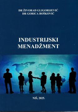 Индустријски менаџмент