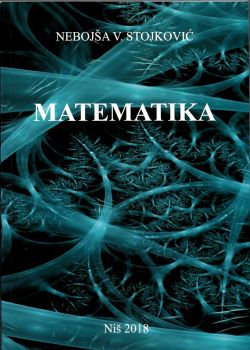 Математика